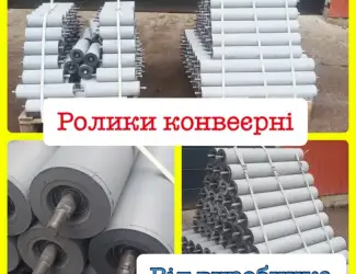 Зображення для оголошення Ролик конвеєрний 108