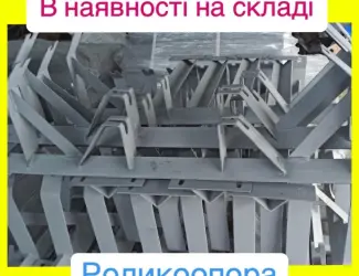 Зображення для оголошення Роликоопора під стрічку 500 мм