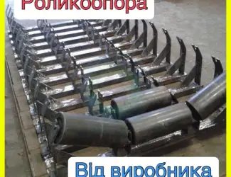 Зображення для оголошення Роликоопора під стрічку 400мм