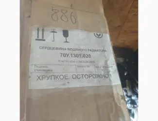 Сердцевина радиатора МТЗ, Т-70 (4-х рядн. )Оренбург, 70У.1301.020
