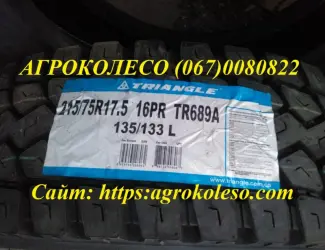 Зображення для оголошення Шины 215/75R17.5 Triangle TR689A 135/133L