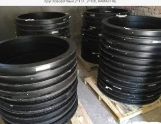 Круг поворотный прицепа камаз 10х12 отв