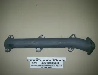 Коллектор выпускной правый Т-150, ЯМЗ-236 (236-1008022)