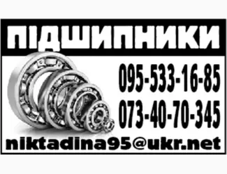 Зображення для оголошення Шариковый упорный подшипник 8213- (51213) - 2ГПЗ- москва