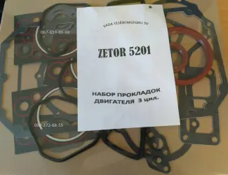 Зображення для оголошення Набор прокладок двигателя Зетор Zetor 5201