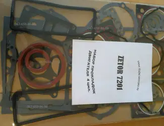 Зображення для оголошення Комплект прокладок на двигатель Zetor Зетор 7201