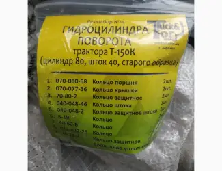 Зображення для оголошення Ремкомплект цилиндра поворотного Т-150