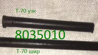 Зображення для оголошення Пальці гусениці Т-70 вузька