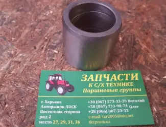 Зображення для оголошення Втулка МТЗ цапфы верхняя