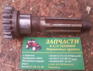 Зображення для оголошення Вал коробки раздатки Т-150 ХТЗ