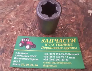 Зображення для оголошення Втулка привода Т-150 151 НМШ-25