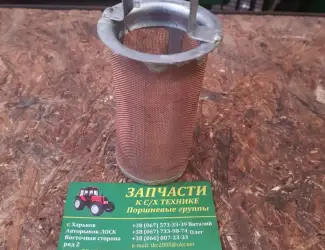 Зображення для оголошення Фильтр в КПП для трактора Т-150 (каркас заборника