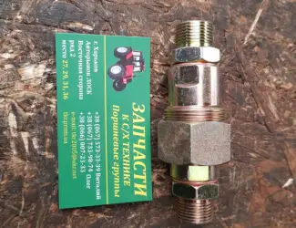 Зображення для оголошення Муфта соединительная (шар) Н.036.50.000c. S24