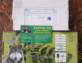Зображення для оголошення Вкладыши коленвала Т-40 (Д-144) корень и шатун (комплект)