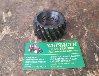 Зображення для оголошення Шестерня распределения ведущая Д30-1006285-А2 (Д-144, Д-21) Z=20