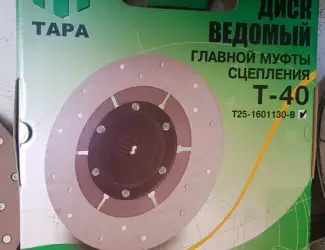 Зображення для оголошення Диск сцепления Т-40 (Д-144) главной муфты Т25-1601130-В пр-во (ТАРА)