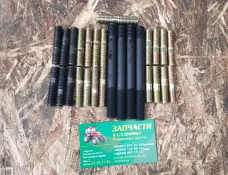Зображення для оголошення Шпильки головки блока СМД-22 комплект 26 шт
