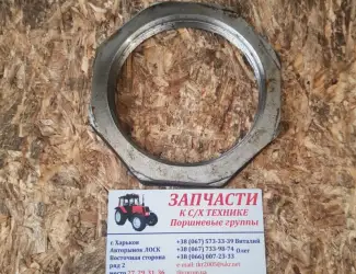 Зображення для оголошення Гайка ступицы Т-150 125.39.154-1 (пр-во ЛКМЗ)