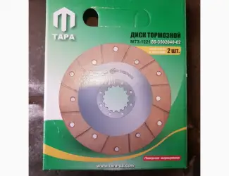 Зображення для оголошення Диск тормозной МТЗ 1221 (производство ТАРА) 85-3502040-02