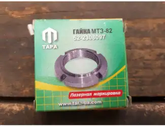 Зображення для оголошення Гайка переднего ведущего моста МТЗ 52-2308097 пр-во ТАРА