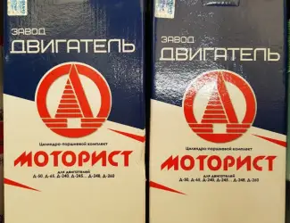 Зображення для оголошення Поршневая группа МТЗ-80, Д-240, Д-243, Д-65, ЮМЗ-6 Моторист (5к)
