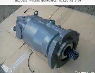 Зображення для оголошення Гидростатическая трансмиссия на КЗС-1218-29
