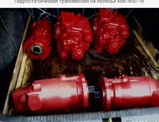 Зображення для оголошення Гидростатическая трансмиссия на полесье КВК-800-16