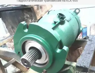 Зображення для оголошення Гидростатическая трансмиссия на КСК-600