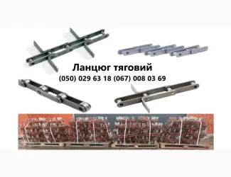 Зображення для оголошення Ланцюг тяговий УТФ-200