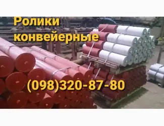 Ролики конвейерные любые от 10 шт.