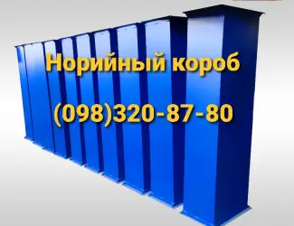 Зернопроводы