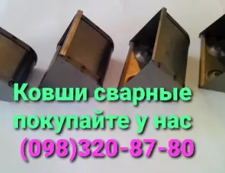 Ковш норийный КН усиленной конструкции для зерна