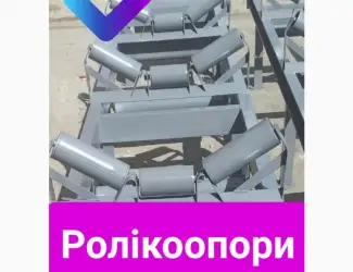 Ролики транспортерные