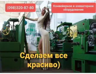 Ківш для норii власне виробництво