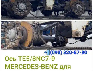 Ось Mercedes-Benz TE5/8NC7-9 /H351806/749334/036041190 BENZ OPLEG