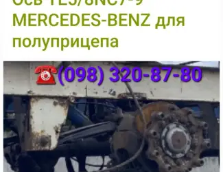 Ось бу Mercedes-Benz Axle & Steering Parts Vooras 7.5T MB