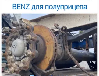 Ось MERCEDES SCHMITZ TE4 TE5