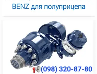 Ось Mercedes-Benz TE5/8NC7-9 для полуприцепа
