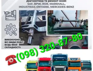 Ось Mercedes-Benz TE5/8NC7-9 /H351806/H351807 /749334/ MERCEDES AS OPLEGGER для грузовика
