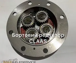 Зображення для оголошення Бортовий редуктор, бортова передача CLAAS