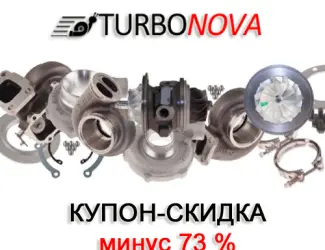 Зображення для оголошення Запчасти Скидка минус 73%