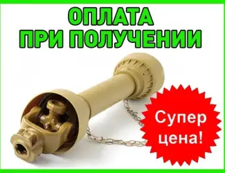 Зображення для оголошення Кардан на Трактор