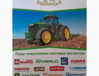 Зображення для оголошення Продаж запчастин до сільгосп і спец техніки