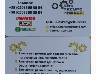 Зображення для оголошення Запчасти Merlo мерло