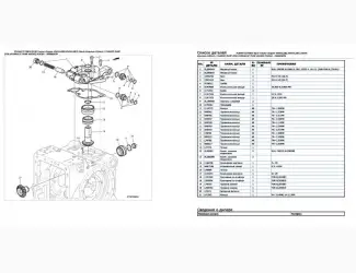 Зображення для оголошення Каталог запчастей трактор Джон Дир 6230 - John Deere 6230 на русском языке