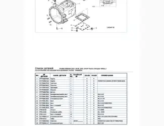 Зображення для оголошення Книга каталог запчастей Джон Дир 3310 - John Deere 3310 на русском языке