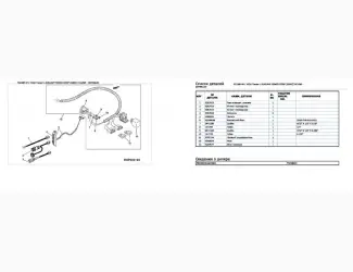 Зображення для оголошення Каталог запчастей трактор Джон Дир 4520 - John Deere 4520 русском языке