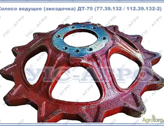 Зображення для оголошення Колесо ведущее (звездочка) ДТ-75 (77.39.132 / 112.39.132-2) пр-во ЧАЗ