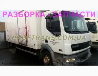 Разборка авто DAF LF 45.220 даф лф45 авторазборка запчасти
