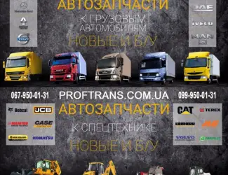 Кронштейн подножки MAN TGL